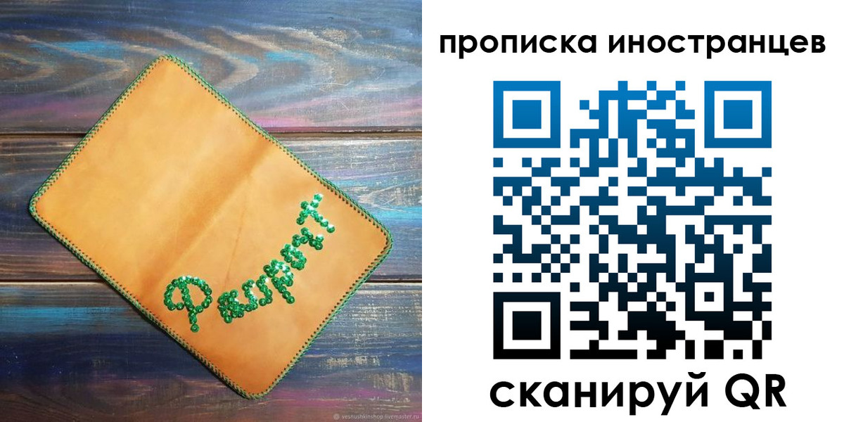регистрация для школы в Саяногорске