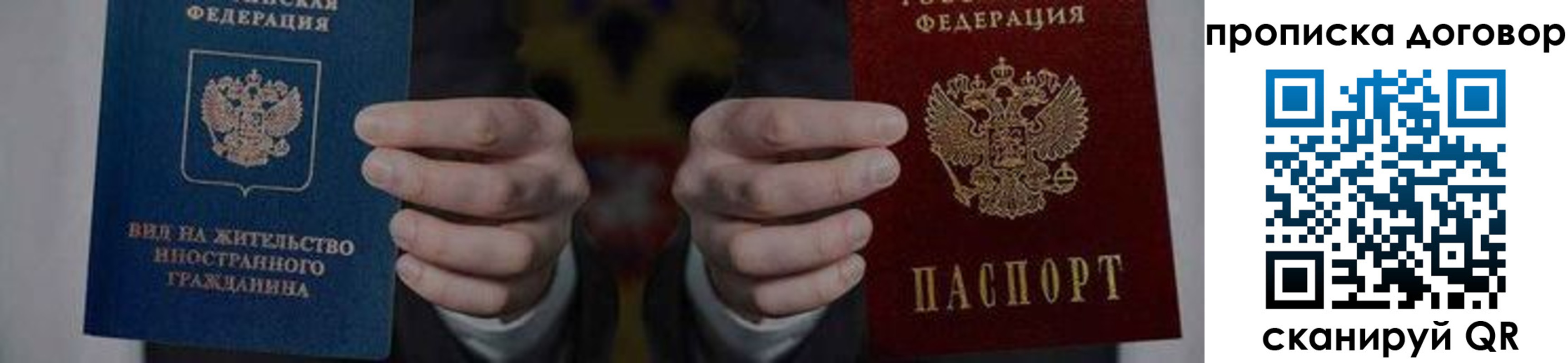 прописка законно в Саяногорске