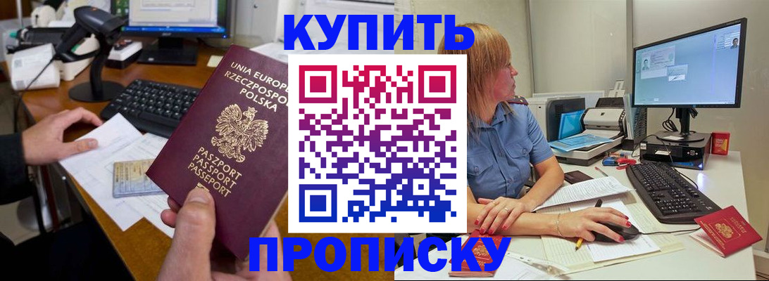 временная регистрация 2025 в Саяногорске