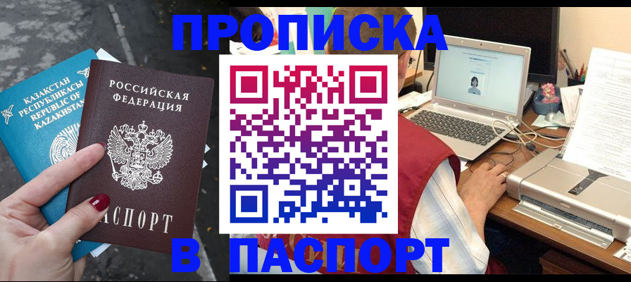 временная регистрация госуслуги в Саяногорске