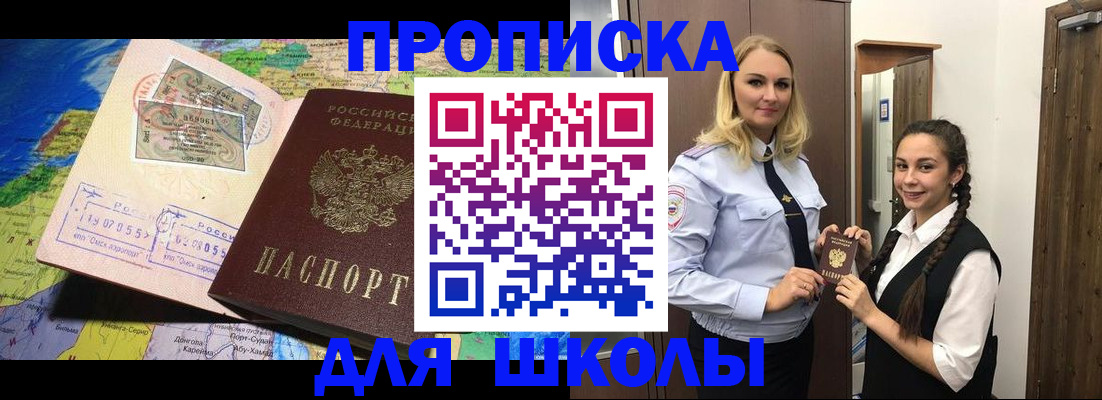 прописка поиск в Саяногорске